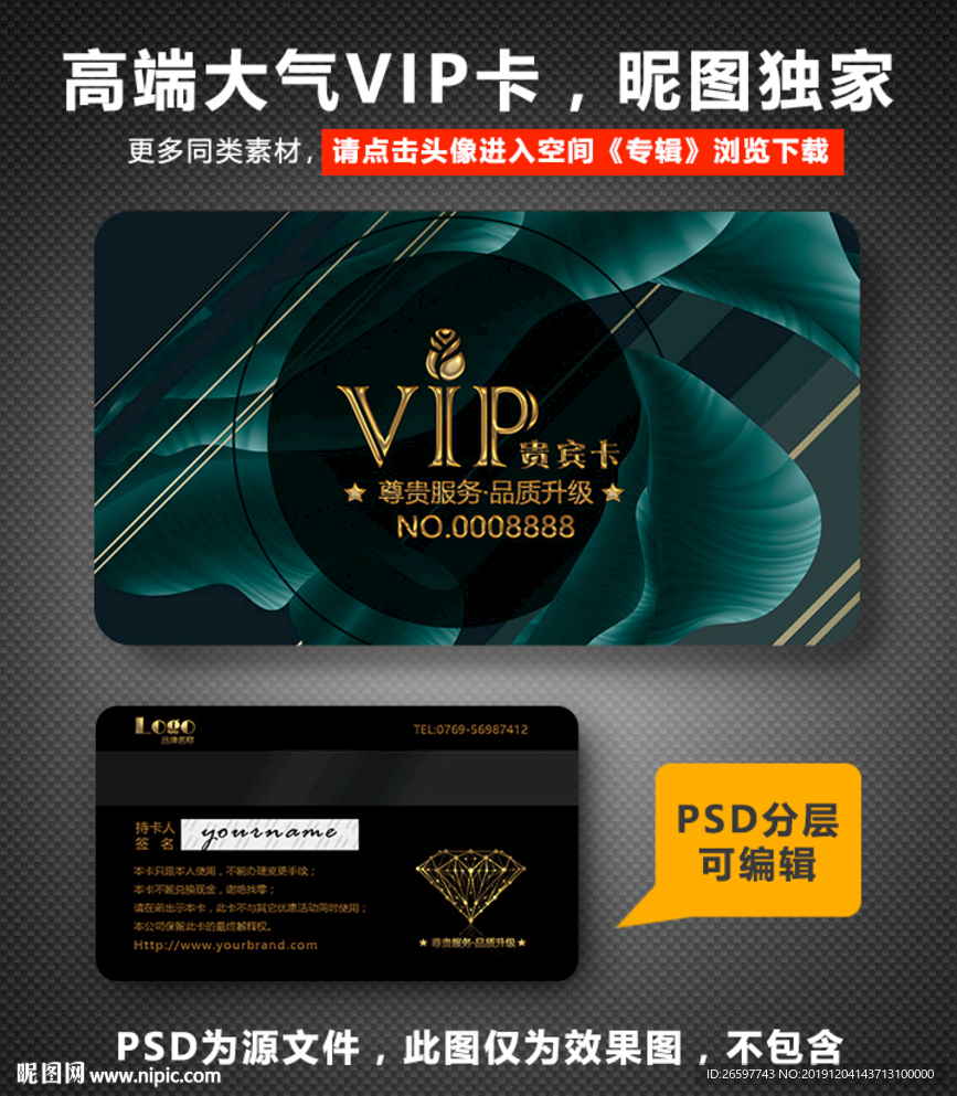 花店VIP卡