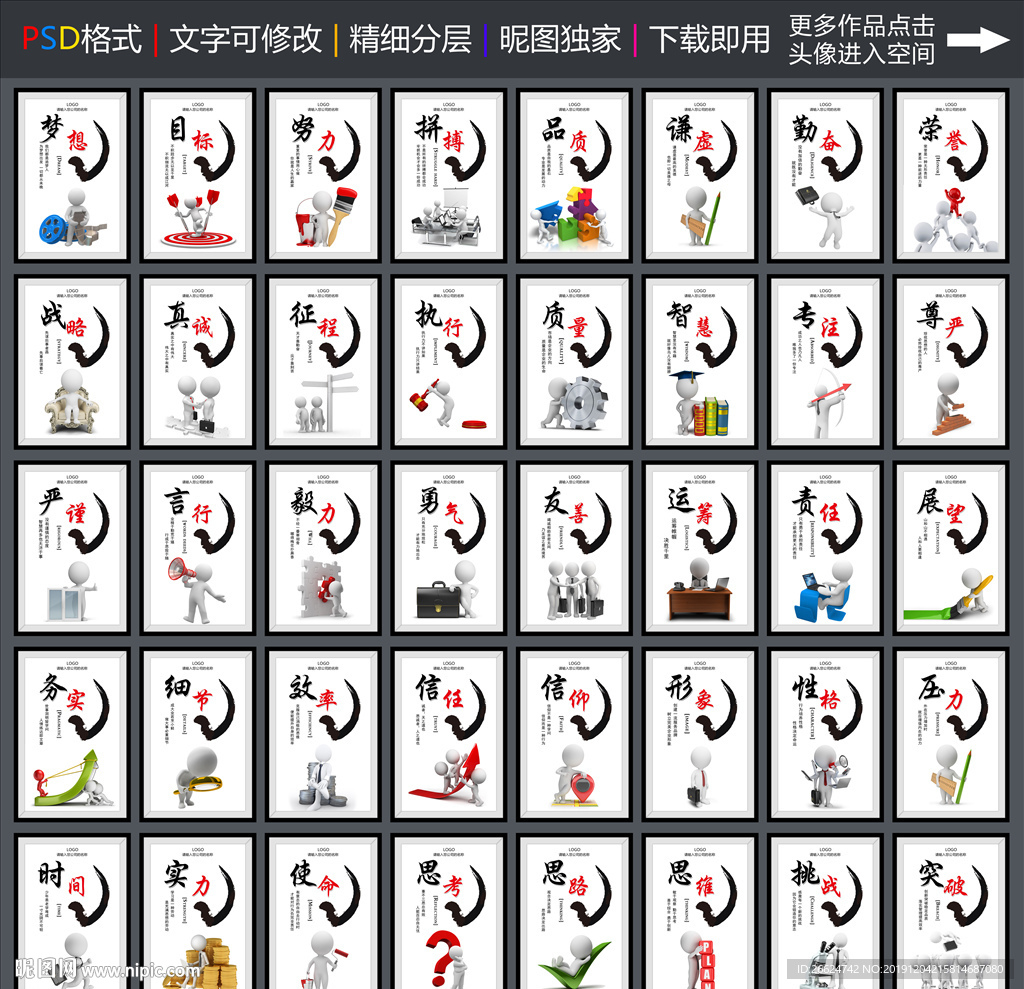 励志标语