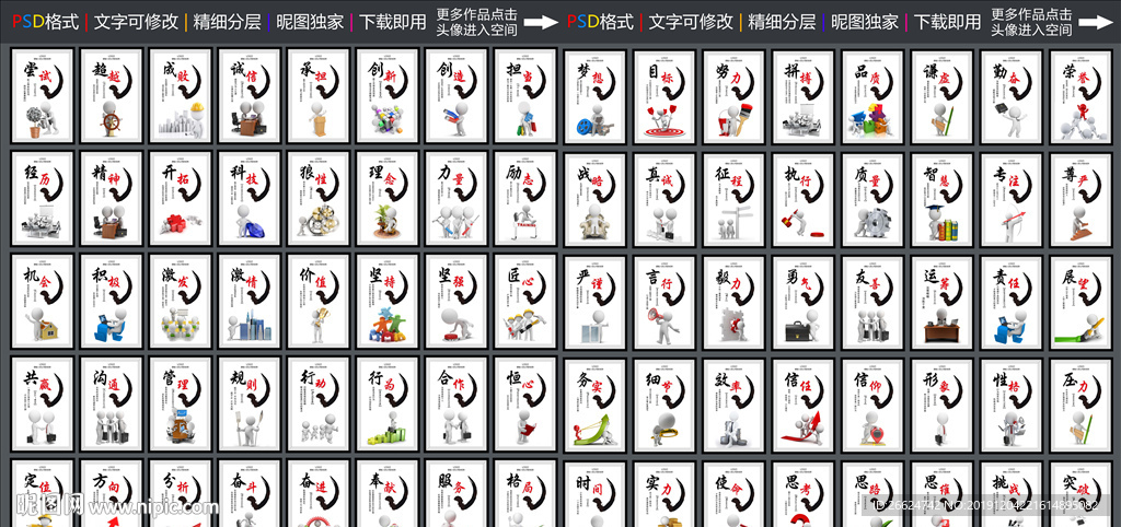 企业文化标语