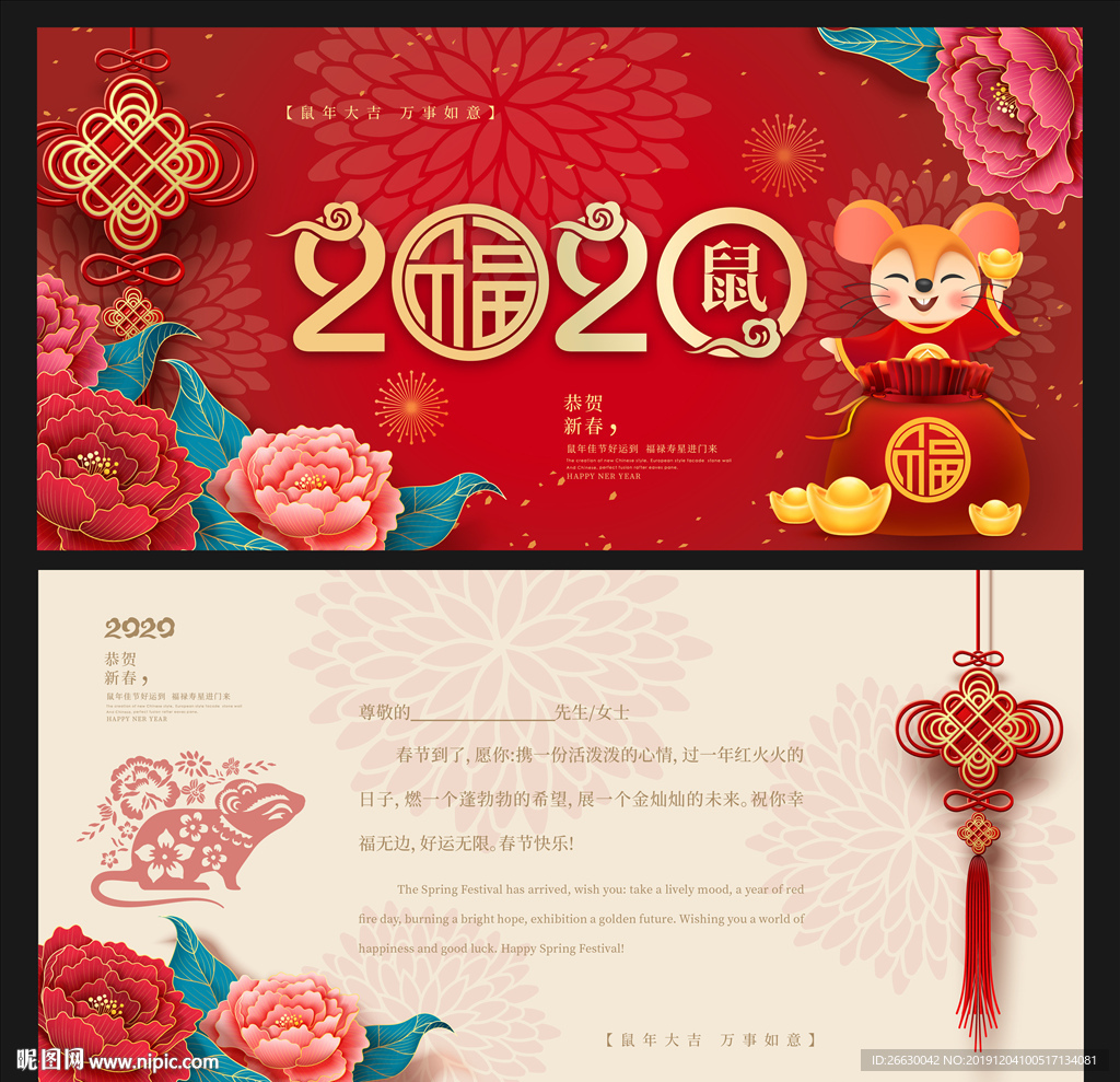 新年贺卡