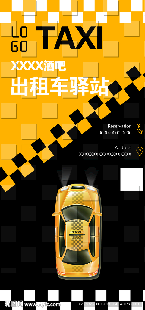 公益活动