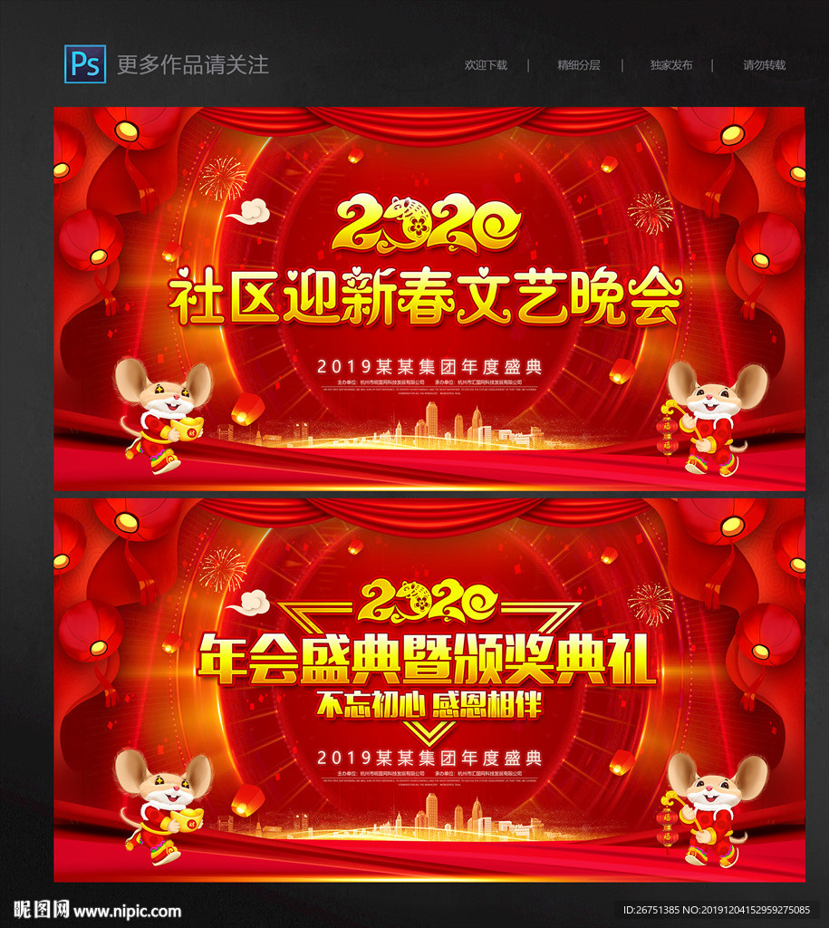 社区迎新春晚会