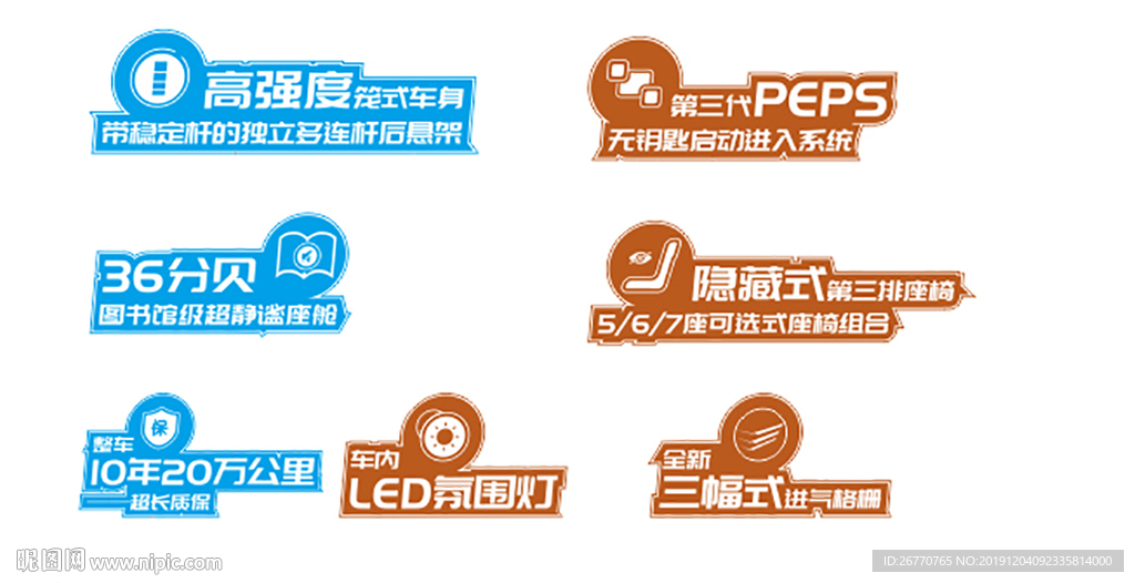 卖点贴