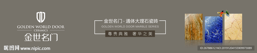 瓷砖海报 大板 陶瓷 大理石