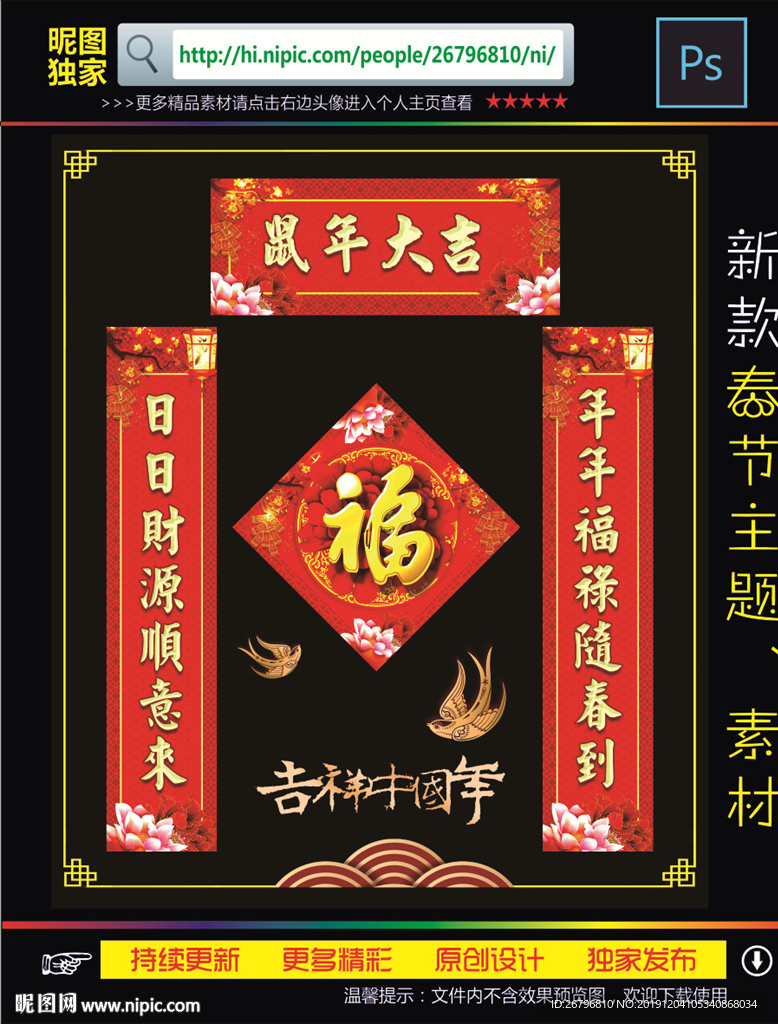 对联