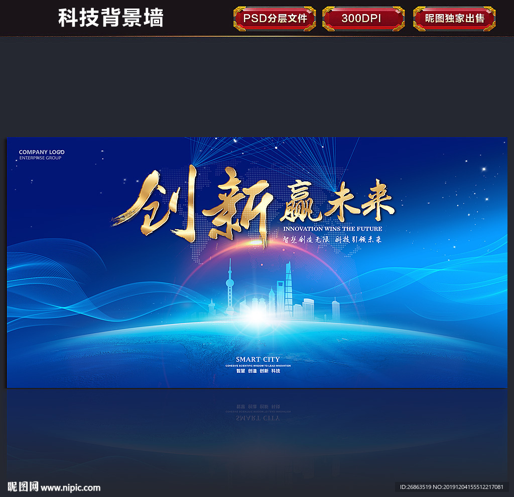 科技企业展板