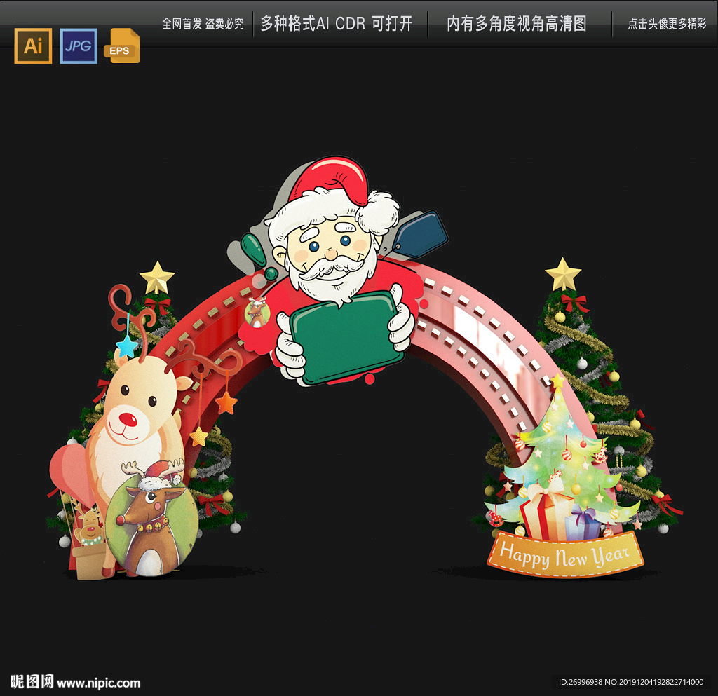 圣诞节圣诞夜拱门美陈图片