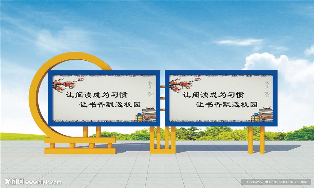 宣传栏