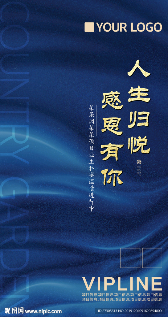 晚会 私宴 宴会 高端