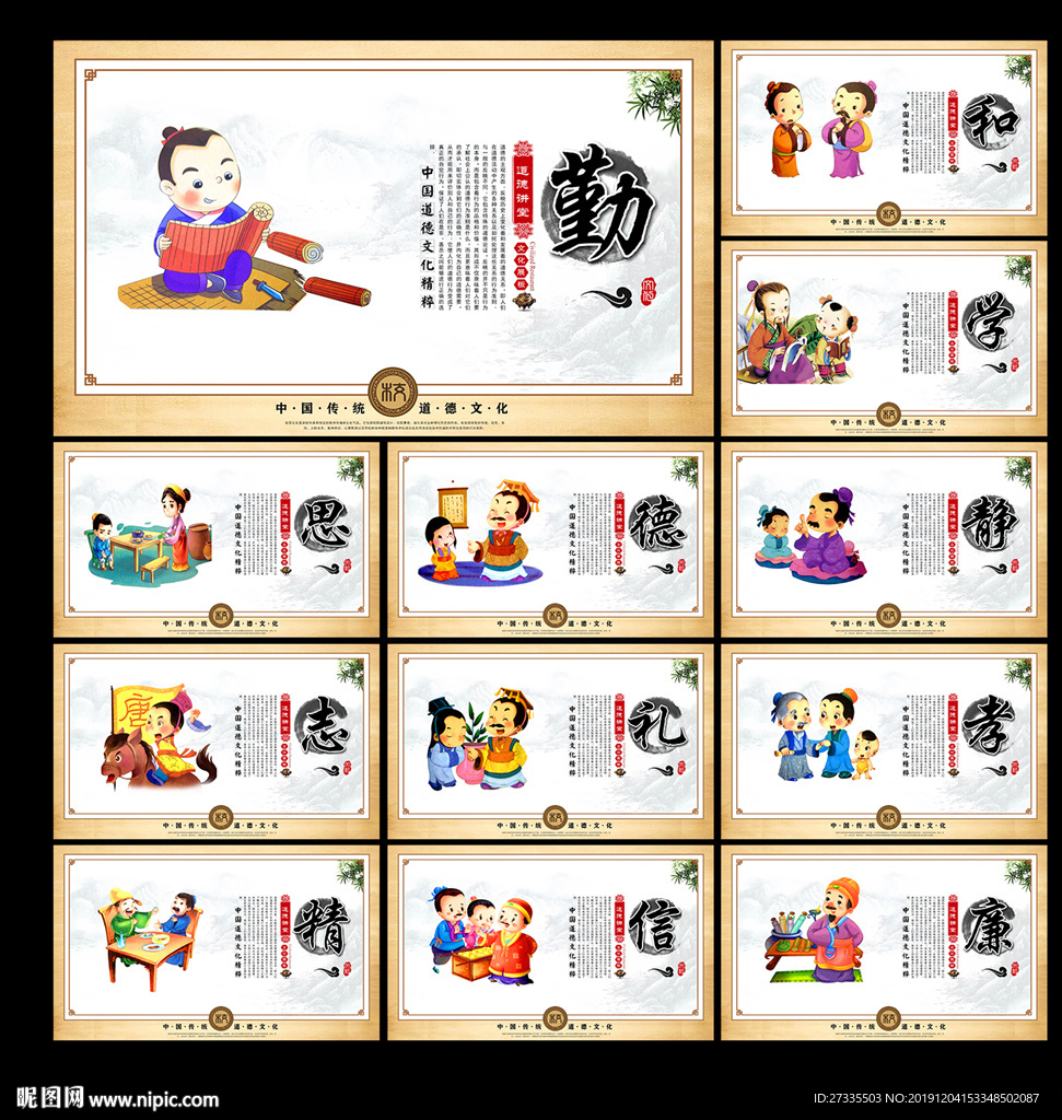道德