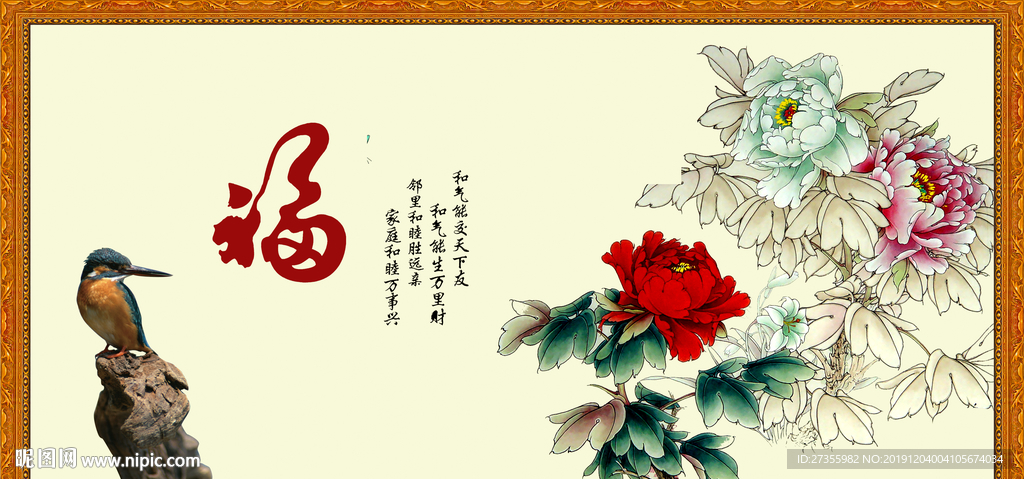 百福图