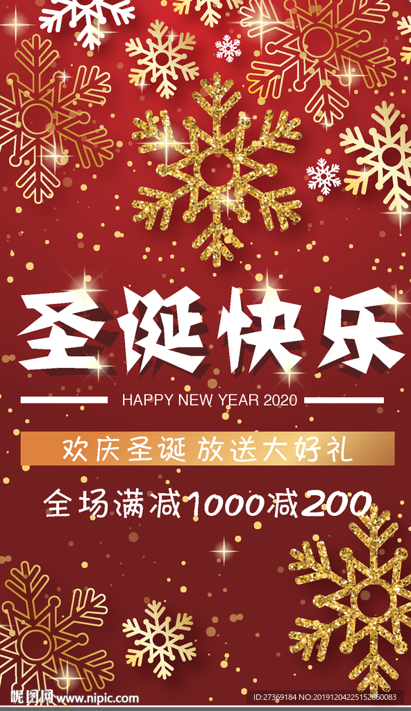 圣诞海报