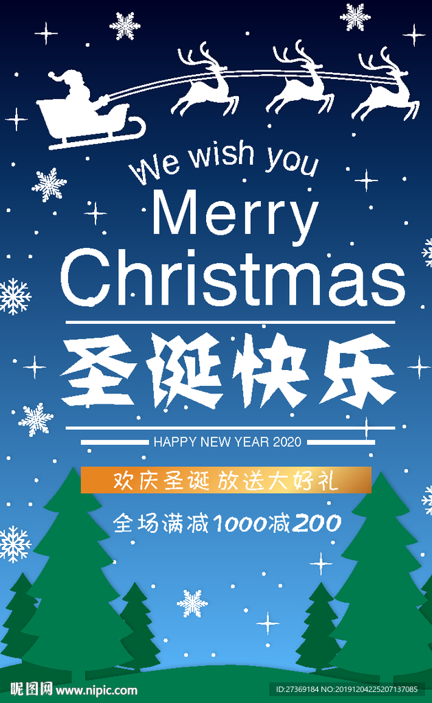 圣诞海报