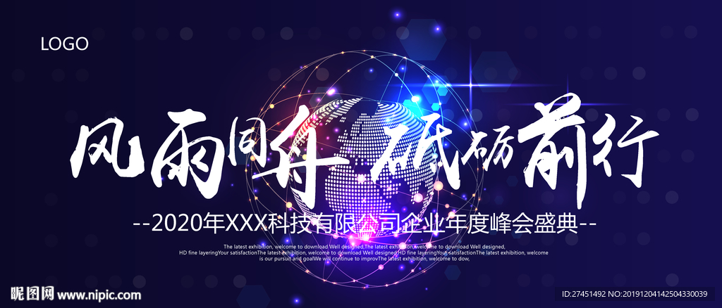科技
