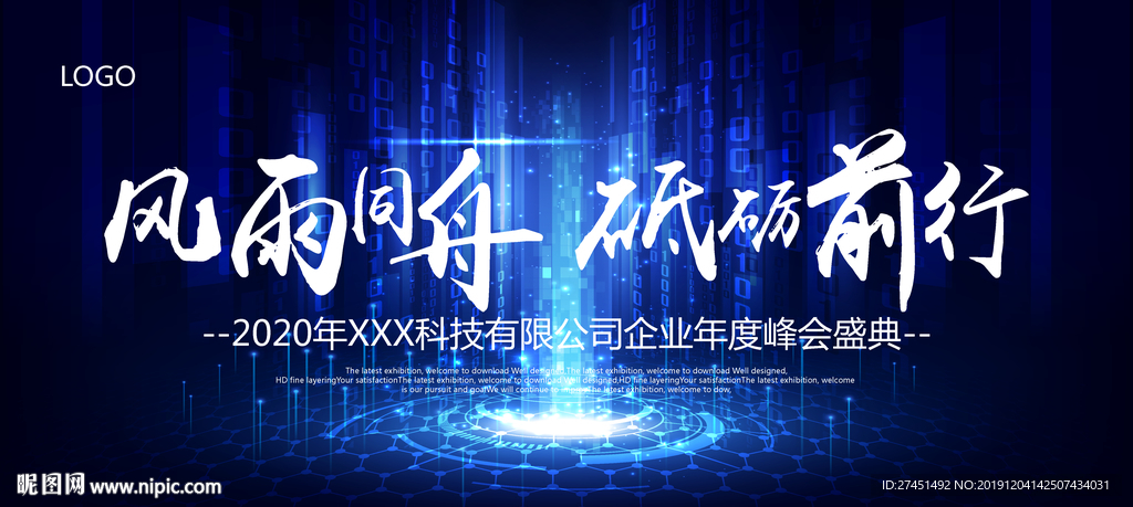 科技