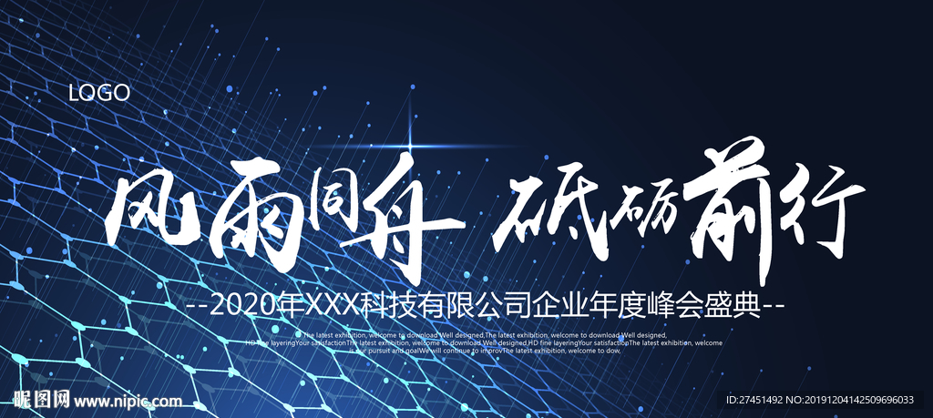 科技
