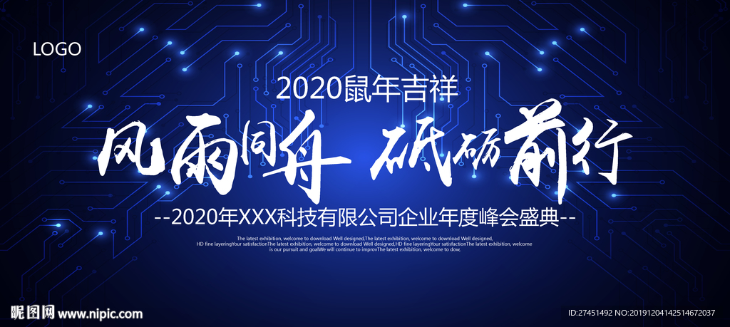 科技