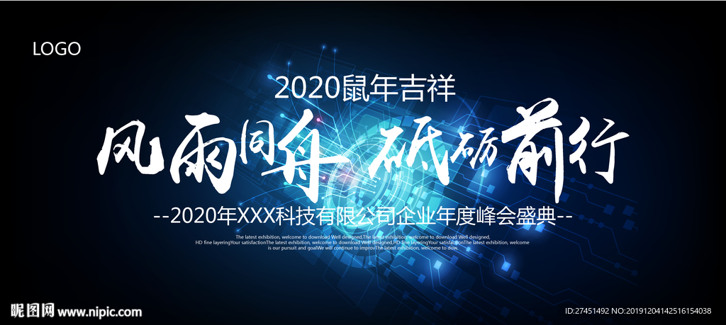 科技