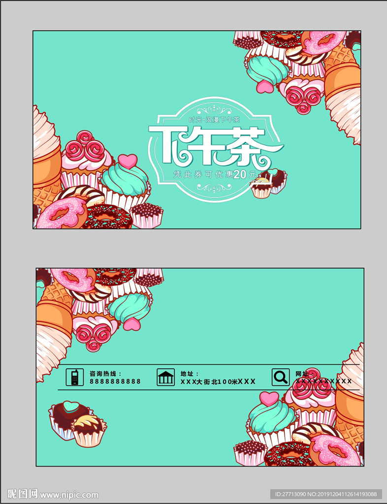 蛋糕店名片