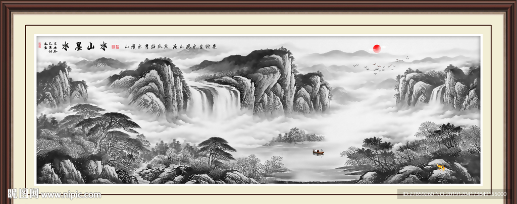 水墨山水画