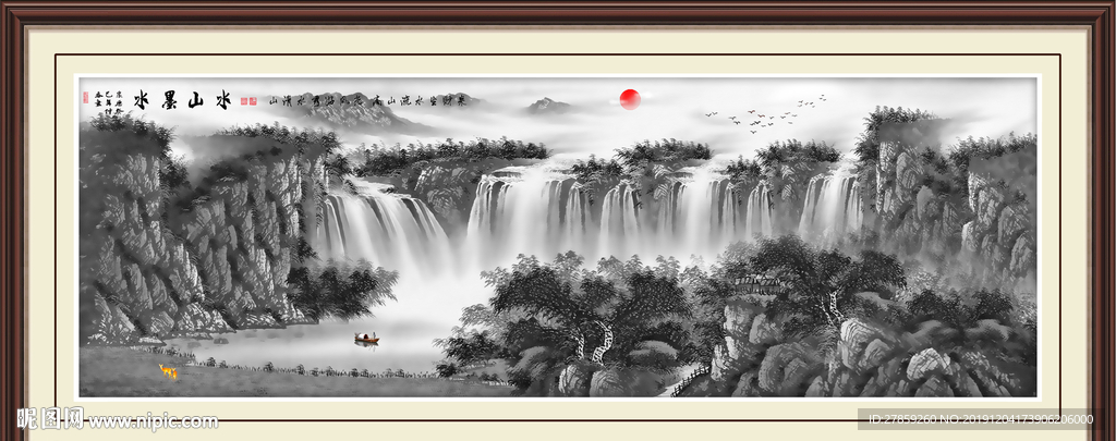 水墨山水画