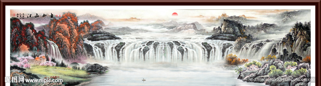 山水