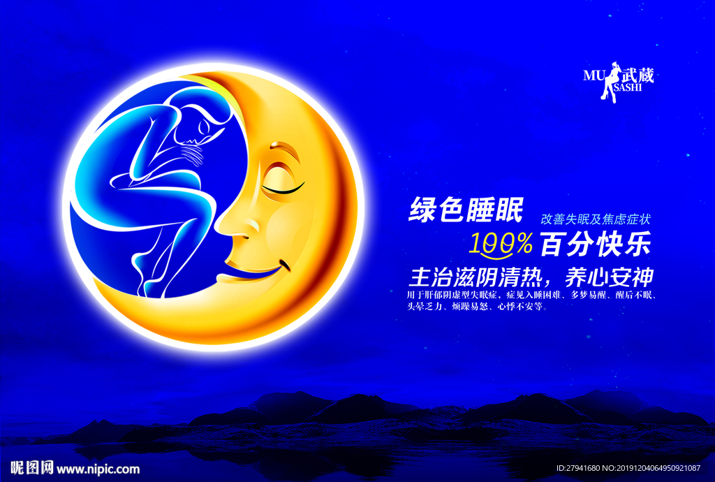 绿色睡眠