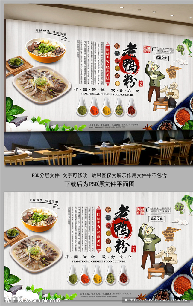 老鸭粉背景墙