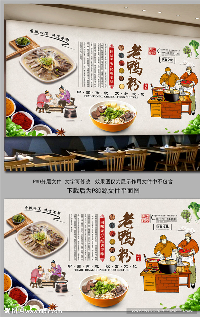 老鸭粉