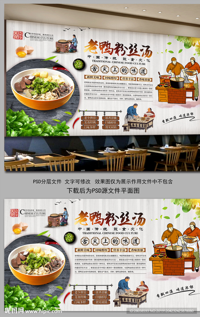 老鸭粉背景墙