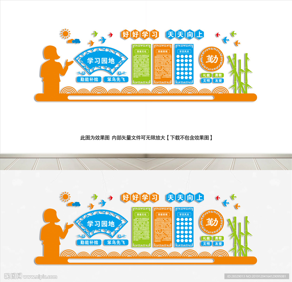 教室文化墙班级文化墙