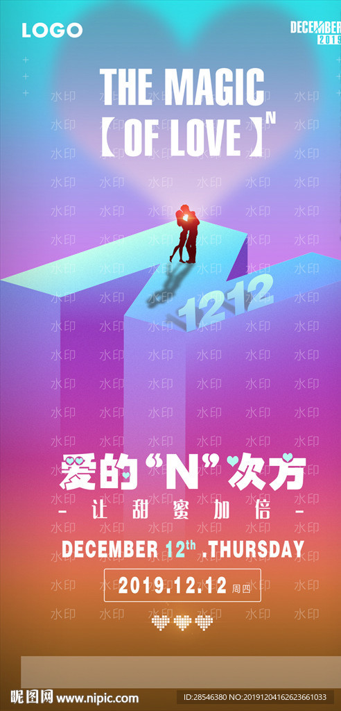 1212夜店海报
