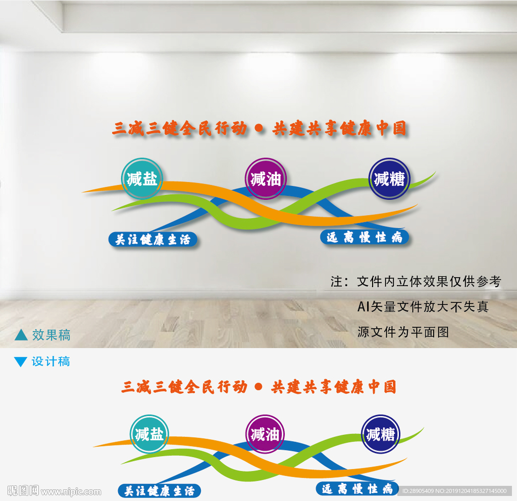 三减三健