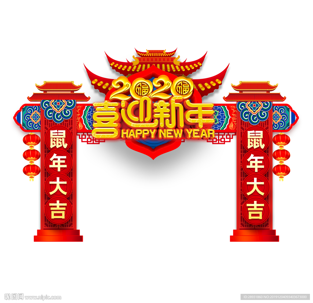新年门头2020门头拱门