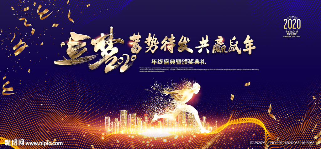 炫光企业年会舞台背景设计