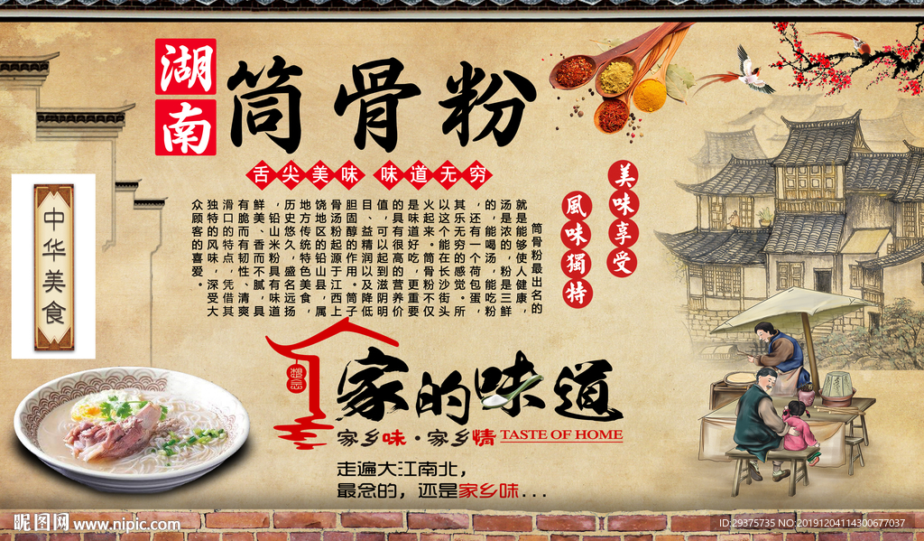 筒骨粉