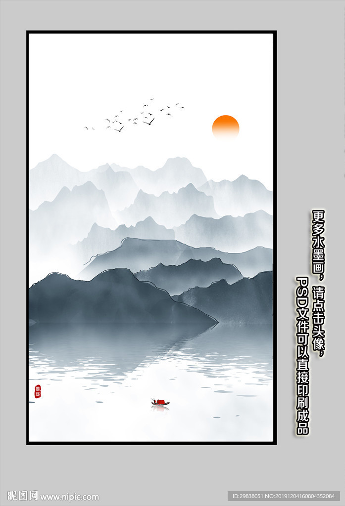 玄关山水画