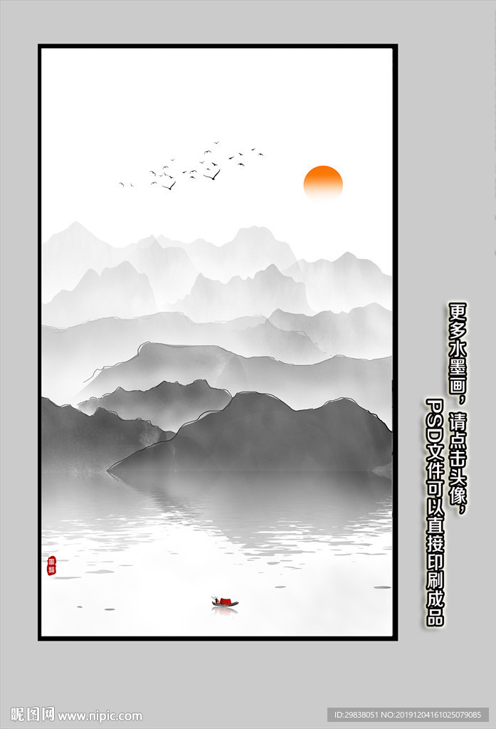 玄关山水画