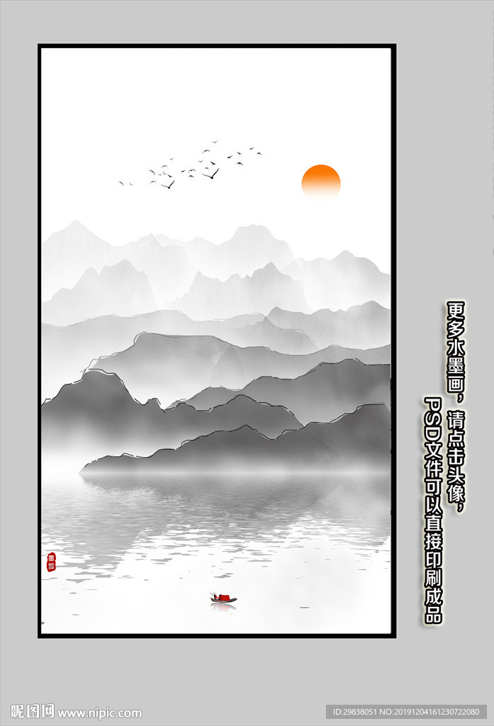 竖向水墨画