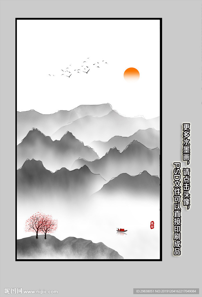 玄关水墨山水