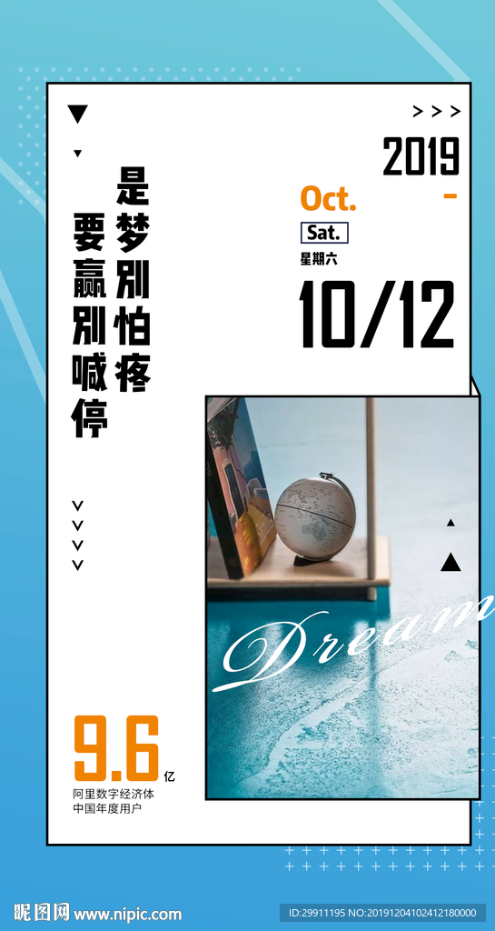 日签鸡汤正能量语录海报