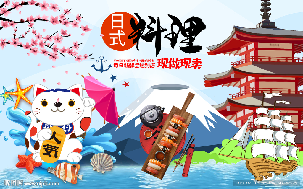 日本料理招财猫餐厅背景墙装饰画