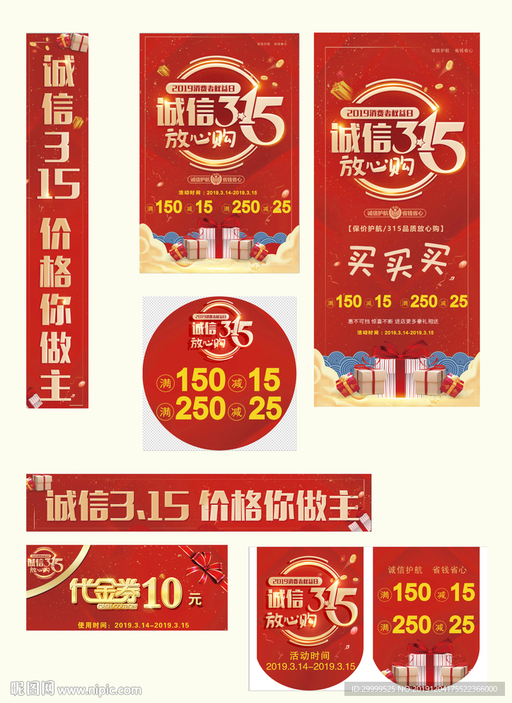 315喜庆套系图