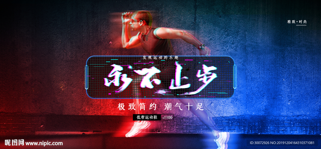 永不止步图片