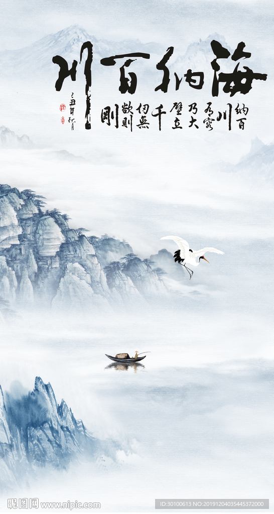 中国风玄关新山水画 tif分层
