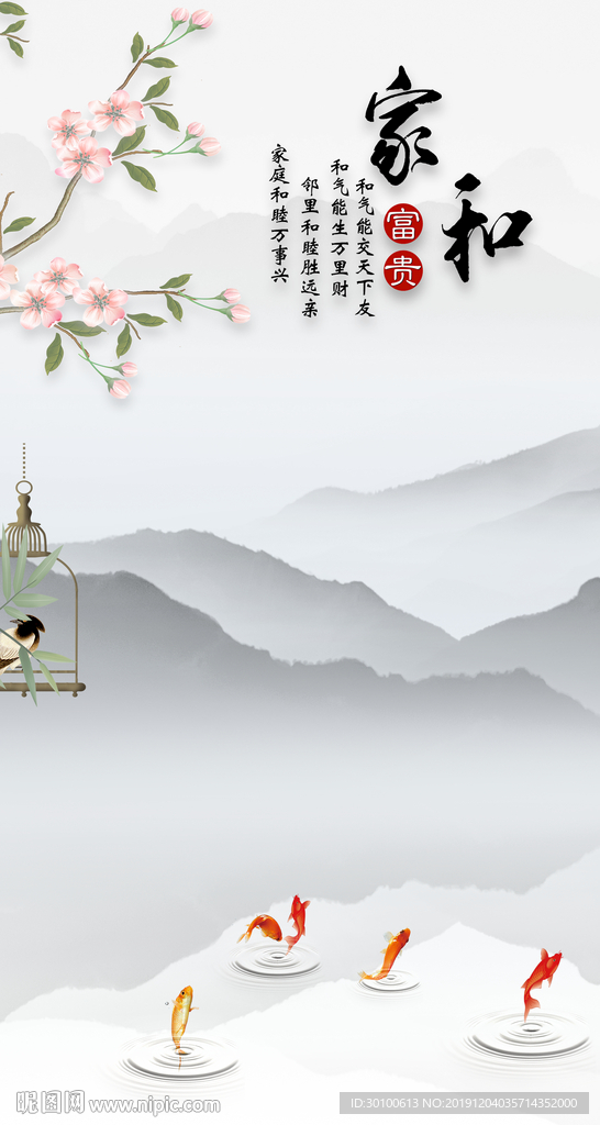 家和玄关新山水画 tif分层