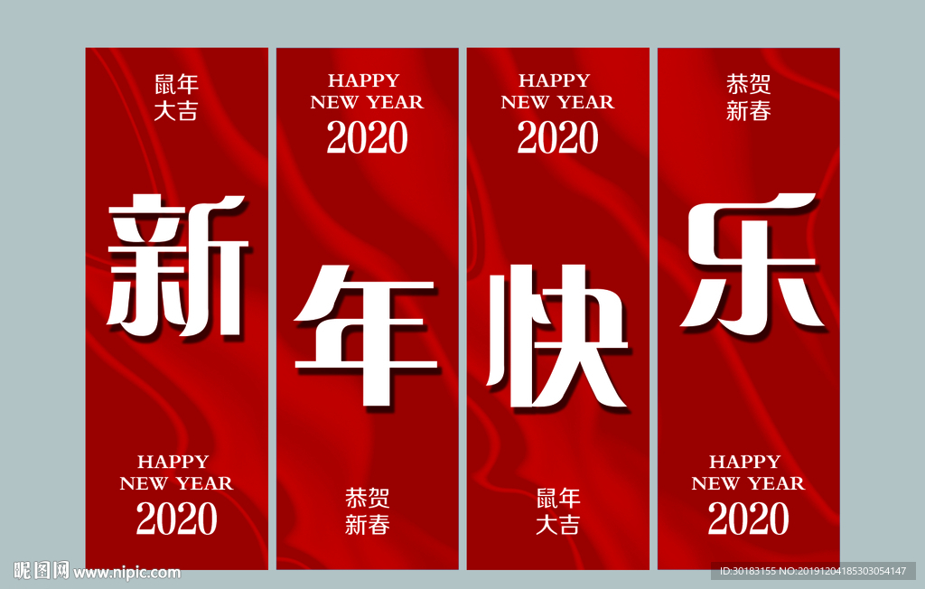 新年吊旗