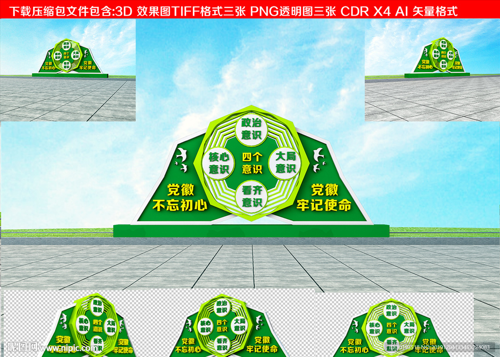垃圾分类乡村振兴雕塑