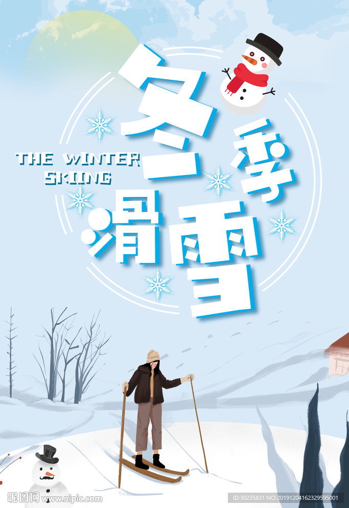 冬季运动 滑雪海报 滑雪运动