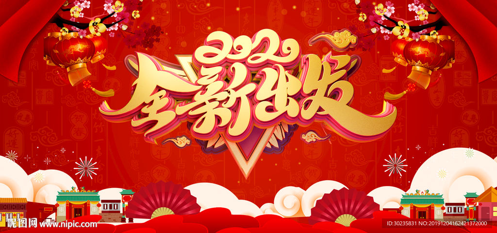 鼠年 鼠年2020